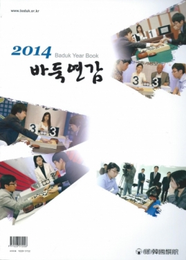 Baduk Yearbook 2014